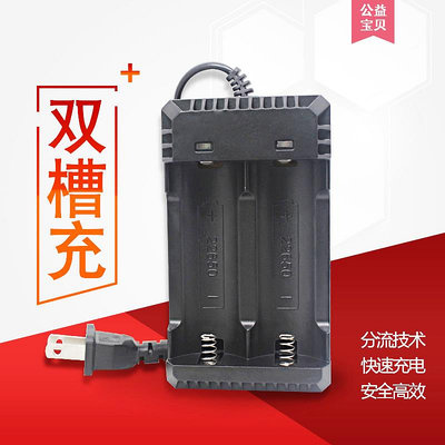 電池充電器18650/26650鋰電池充電器安全智能快速充3.7v4.2頭燈手電筒充電器