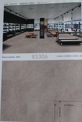 台中塑膠地板-諾亞系列3.0石紋地磚長方形系列~高級創新V型倒角 石紋塑膠地磚《台中市免運費》