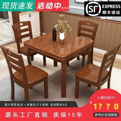 熱銷 小戶型實木餐桌椅組合可伸縮家用吃飯桌子小西餐桌簡約現代胡桃色