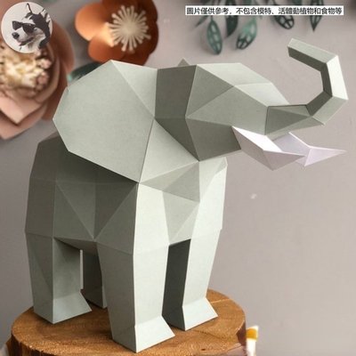 下殺-【贈送製作工具】3D立體紙模型 大象 活動商場櫥窗展示 大型動物訂製道具 手工摺紙材料  壁掛牆飾 裝飾擺件