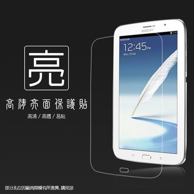亮面螢幕保護貼 SAMSUNG 三星 Galaxy Note 8.0 N5100 3G版 平板貼 亮貼 軟性