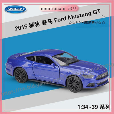 P D X模型 1：36福特野馬2015 Ford Mustang GT仿真合金汽車模型重機模型 摩托車 重機 重型機車 合金車模型 機