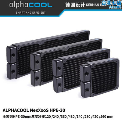alphacool nexxxos全紫銅水冷排高性能散熱器e-30厚度 120140
