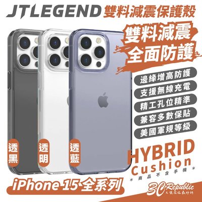 JTLEGEND JTL 雙料減震 保護殼 防摔殼 手機殼 適 iPhone 15 Pro Max