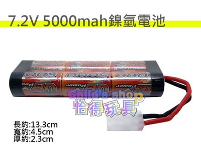 [Child's shop] VB 7.2v 5000mah 鎳氫充電電池