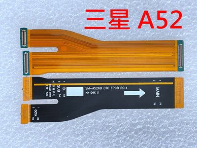 三星 A52 5G 主板排 主板尾插連接排線 主板液晶連接排線 SAMSUNG A526 主板連接排線