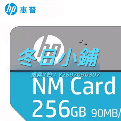 記憶卡惠普128G/256G華為NM存儲卡高速手機平板內存擴容卡官方授權 782