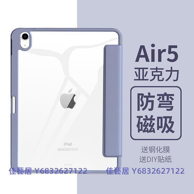 適用2022ipad air5保護套帶筆槽ipad2021殼pro11寸蘋果mini6平板4第八代8電腦7外殼2020款防彎2019透明新款9-佳藝居