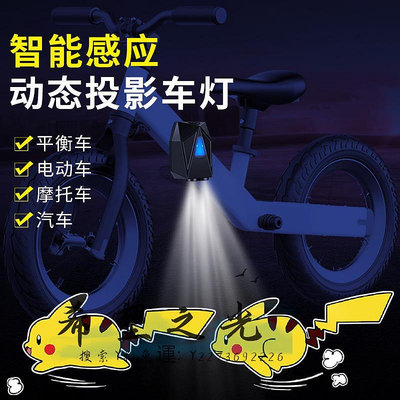 機車配件兒童平衡車燈山地自行車夜騎騎行裝飾滑板電動單車夜行投影燈尾燈