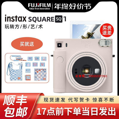 凌瑯閣-Fujifilm/富士instax  SQ1相機 立拍立得一次成像方形SQ相機10/20滿300出貨
