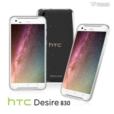 【蘆洲IN7】Metal-slim HTC Desire 830超薄TPU透明殼 果凍套 清水套 手機殼 保護殼
