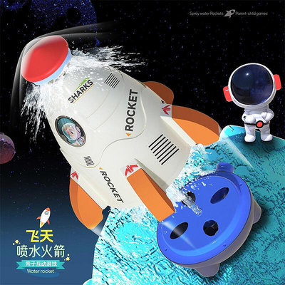 兒童飛天噴水火箭太空灑水器水上戲水玩具男孩女澆花戶外玩水