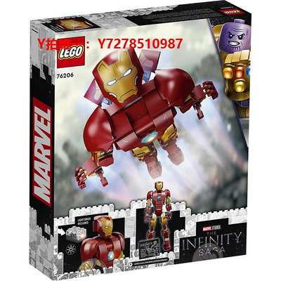 樂高LEGO樂高漫威超級英雄76206鋼鐵俠人偶動漫模型兒童拼搭積木玩具