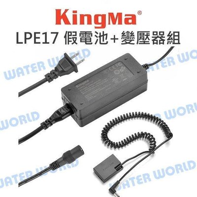 【中壢-水世界】Kingma 相機 新版 LPE17 假電池 + 變壓器組 CANON EOS M5 M6 760D