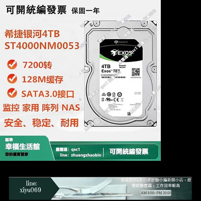 【現貨】統票 希捷Seagate ST4000NM0033 128M緩存 4TB硬碟 7200轉 企業級硬碟