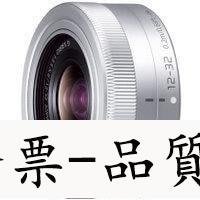 【免稅開發票】Panasonic LUMIX 12-32mm F3.5-5.6 變焦鏡頭 餅乾干 Olympus GF7