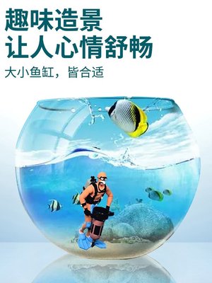 魚缸造景裝飾品水中潛水員網紅水族漂浮球擺件海底世界景觀包郵~特價