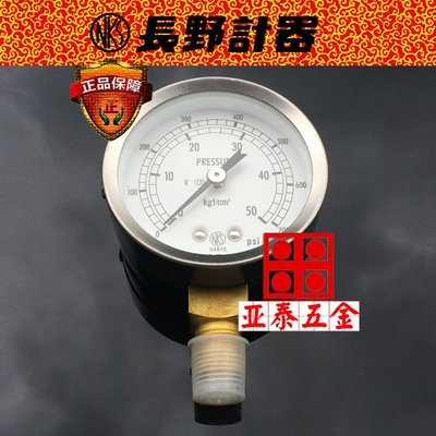 【精選好物】日本NKS長野壓力表  手動試壓泵 模具試水運水機壓力計器