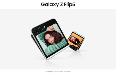 (空機自取價) SAMSUNG Galaxy Z Flip5 8G/256G 全新未拆封台灣公司貨 ZFlip4