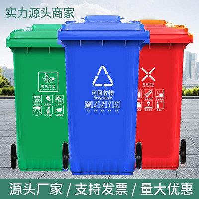 現貨：????戶外大號垃圾桶 分類垃圾桶 戶外垃圾桶 大號戶外環衛垃圾桶商用帶蓋大容量掛車餐飲廚房塑料公共場合分類 ?