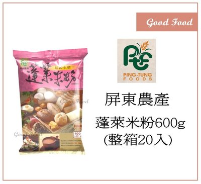 【Good Food】屏東農產 超級水磨 蓬萊米粉-600g *20入 -穀的行食品原料