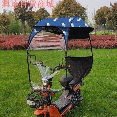 小型電動車雨棚蓬 電動腳踏車 加厚 防晒 遮雨 擋風罩 電瓶車車棚 遮陽傘