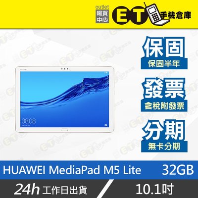 ET手機倉庫【9成新 HUAWEI MediaPad M5 lite 3+32G】BAH2-W19（華為、平板、保固、現貨）附發票
