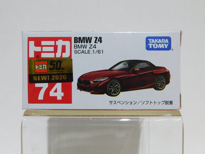 土城三隻米蟲 TAKARA TOMY 多美小汽車 BMW Z4 小車 玩具車 74