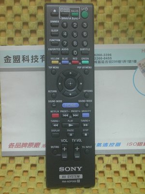 原裝 新力 SONY 劇院音響 HBD-T79 E280 E580 E3100 BDV-E380 N790 原廠遙控器