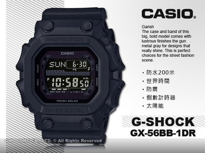 CASIO 卡西歐 手錶專賣店 G-SHOCK GX-56BB-1DR 男錶 樹脂錶帶 太陽能 防震 耐泥 世界時間