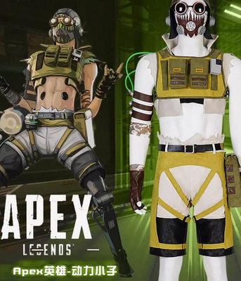 新款apex動力小子cos服裝遊戲角色扮演cosplay服定制裝道具定做影視遊戲動漫服裝