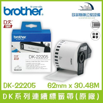 Brother DK-22205 DK系列連續標籤帶(原廠) 白底黑字 62mm x 30.48M