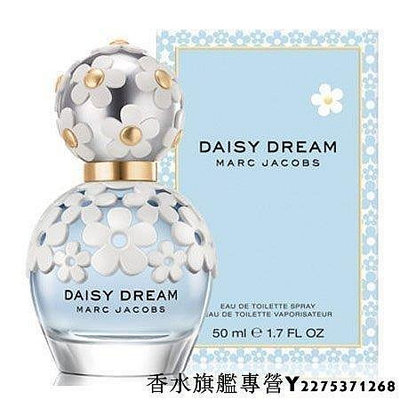 Marc Jacobs Daisy Dream 雛菊之夢 女性淡香水 50ml-逆轉時光