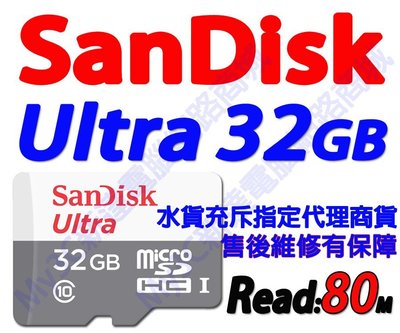 SanDisk 記憶卡 32G Micro SD 32GB UHS 另有 創見 威剛 16G 64G
