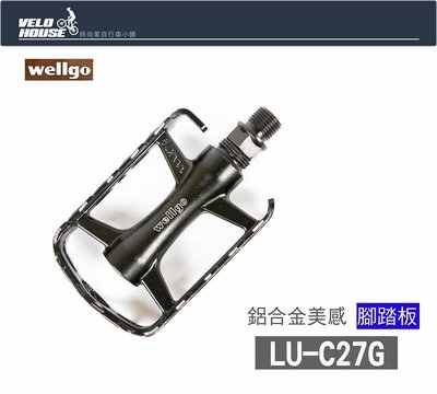 【飛輪單車】wellgo LU-C27G 鋁合金美感腳踏板-鉻鉬鋼軸心堅固好品質[03005513]