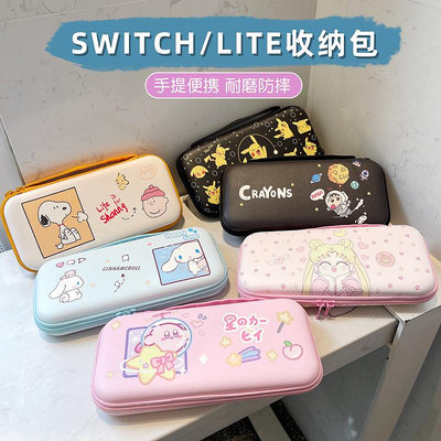 Switch Oled收納包任天堂NS游戲機lite保護套硬殼便攜手提包卡通