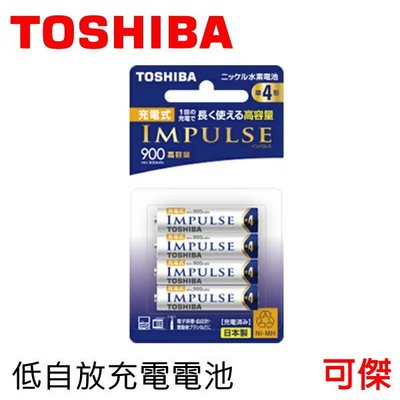 TOSHIBA 東芝 IMPULSE 4號 低自放電鎳氫充電電池 日本製 1卡4入裝 900mah