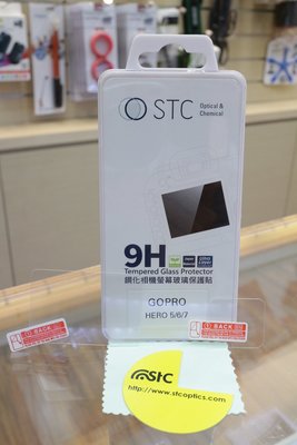 【日產旗艦】STC Gopro Hero 7 8 9 MAX 螢幕保護貼 硬式保護貼 鏡頭保護貼 玻璃保護貼 兩入式