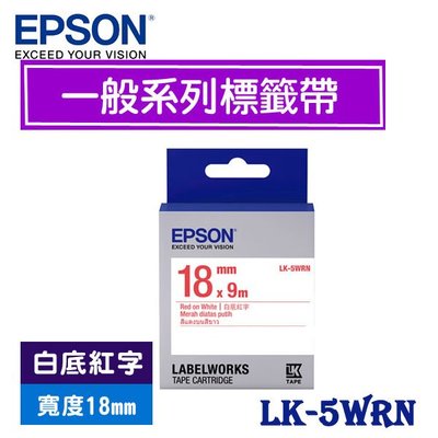 【MR3C】含稅附發票 EPSON愛普生 18mm LK-5WRN 白底紅字 一般系列 原廠標籤機色帶