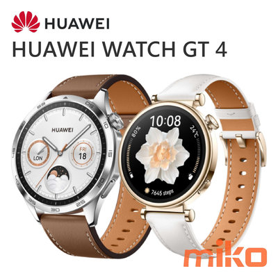【高雄MIKO米可手機館】HUAWEI 華為 WATCH GT4 智慧手錶 藍芽手錶 運動手錶