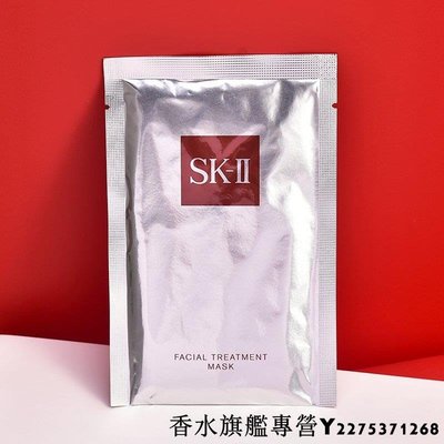 SK-II/SKII/SK2護膚青春敷面膜保濕抗皺面膜 10片