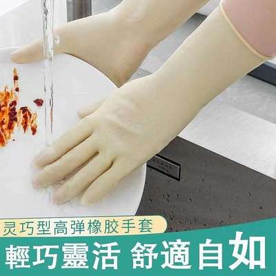 廚房耐用防水家用手套防油乳膠手套廚房餐具清潔橡膠洗碗手套