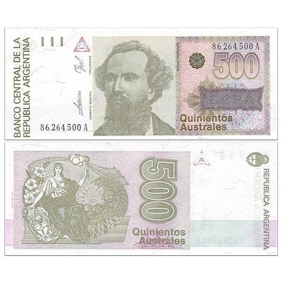 【美洲】全新UNC 阿根廷500奧斯特紙幣 外國錢幣 1990年 P-328b 紀念幣 紀念鈔