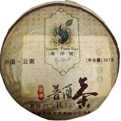 2006年廣緣號棗香普洱茶熟茶七子餅獲廣州國際茶博會優質獎