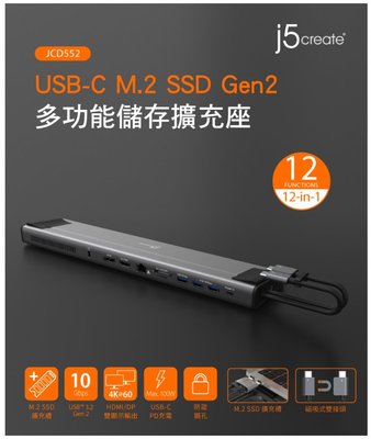 j5create USB-C M.2 SSD Gen2多功能儲存擴充座 集線器 JCD552 MacBook Air可用