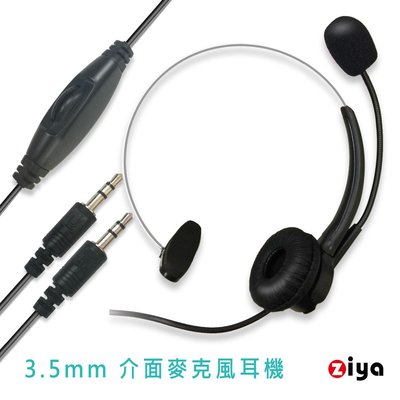 [ZIYA] 辦公商務專用 頭戴式耳機 附麥克風 單耳 3.5mm插頭/介面 時尚美型款