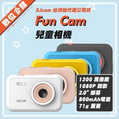 ✅新版高畫素✅台灣公司貨有發票一年保固✅BSMI安檢認證 SJCam FunCam 兒童相機 兒童運動相機 可錄影