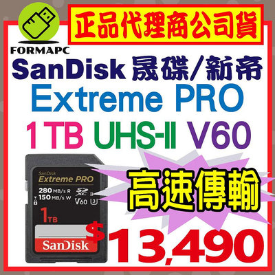 【280MB】SanDisk Extreme PRO SDXC SD 1T 1TB U3 V60 相機 記憶卡