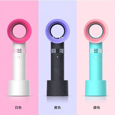 ZERO9 韓國 最新無扇葉電風扇 攜帶式無葉風扇 小風扇 電風扇 無葉 手持風扇 小風扇 桌面扇 Usb風扇 電扇