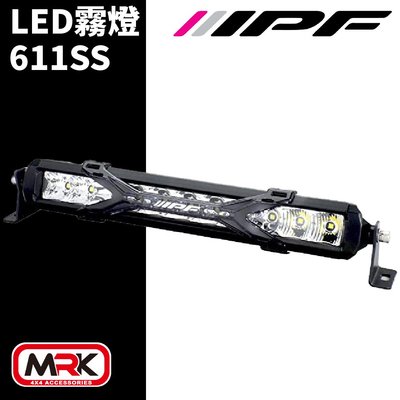 【MRK】IPF LED 霧燈 工作燈 燈條 白光 611SS